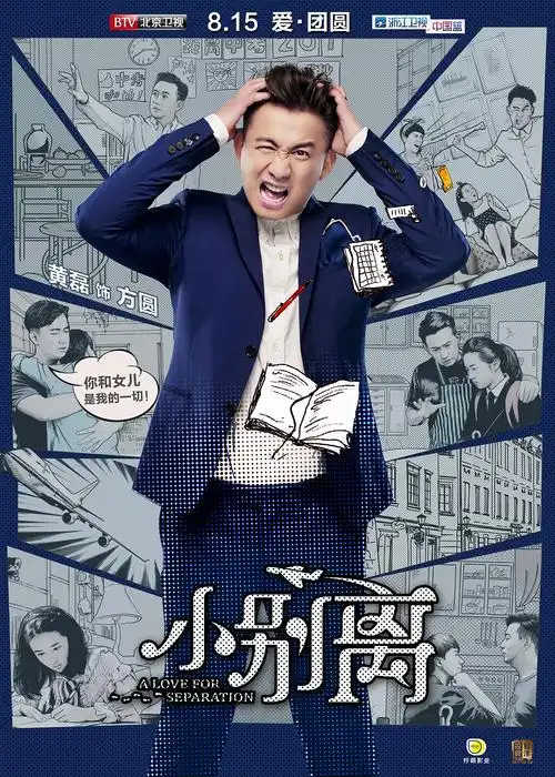 长安十二时辰电视剧海报-极兔影视在线观看